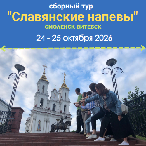 Славянские напевы