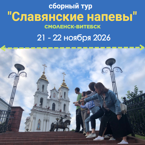 Славянские напевы